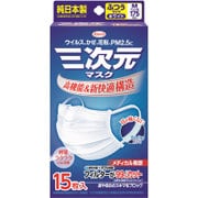 三次元マスク ふつうMサイズ ホワイト15枚