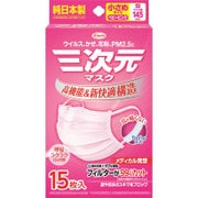 三次元マスク 小さめSサイズ ピンク 15枚