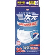 三次元マスク ふつうMサイズ ホワイト30枚