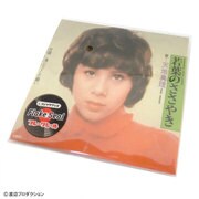 レコジャケ フレークシール 天地真理 FS-AM-001