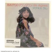 レコジャケ メッセージカード アグネス・ラム MC-AL-002