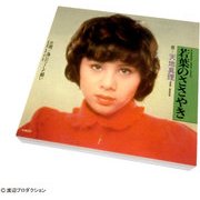 レコジャケ メモ帳 天地真理 MP-AM-003