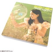 レコジャケ メモ帳 アグネス・チャン MP-AC-002