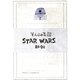 スター・ウォーズ そえぶみ箋 R2-D2 [キャラクターグッズ]