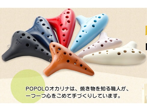 ヨドバシ.com - 谷口陶器 POPOLO ポポロ S-AF レッド [オカリナ アルト