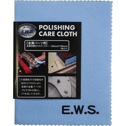 ヨドバシ Com E W S Polishing Care Cloth 金属用 楽器メンテナンスクロス 通販 全品無料配達