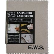 楽器メンテナンス用クロスプラスチック磨き用 POLISHING CARE CLOTH プラスチック用
