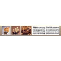 (未使用･未開封品)　青島文化教材社 1/60 ワールドシップシリーズ No.2 中国のジャンク 1880 プラモデル bt0tq1u 楽天市場】ワールドシップ No.2 中国のジャンク1880 アオシマ