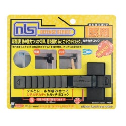 カチカチロック 1P DS-KC-1