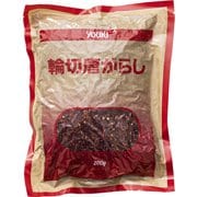 ユウキ食品 輪切唐がらし (200g)