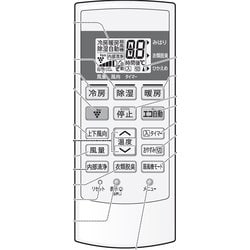 2056380853 [エアコン用リモコン]