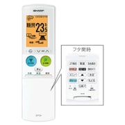 2056380911 [エアコン用リモコン]