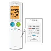 2056380937 [エアコン用リモコン]