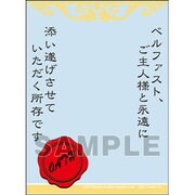 スリーブプロテクター 世界の名言アズールレーン ベルファスト ケッコンVer. [80枚]
