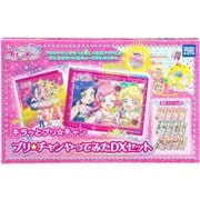 キラッとプリ☆チャン プリチャンやってみたDXセット [対象年齢：6歳～]