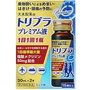 トリブラプレミアム液 30ml×2本 [第2類医薬品 乗り物酔い止め]