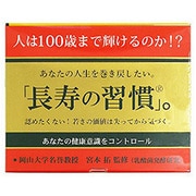 長寿の習慣 5g×15包