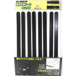 靴用 反射シール 黒 ロング 4P KT-SR4