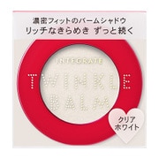 インテグレート トゥインクルバームアイズ 1 クリアホワイト