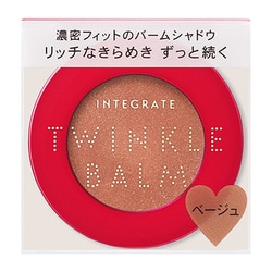 インテグレート トゥインクルバームアイズ BE281 ベージュ