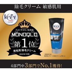 ヨドバシ.com - ヴィート Veet ヴィートメン バスタイム 除毛クリーム