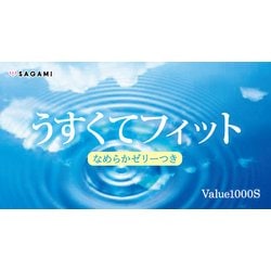 バリュー1000S 12個 [コンドーム]
