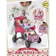 ぽぽちゃん カゴ&お世話テーブルつき お買いものベビーカー ラズベリーピンク