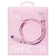 スマートフォン用Type-C 3Aケーブル 1m AMP-006PK