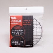 ミニ丸網 [缶ストーブ用底アミ 140mm]