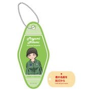 ひそねとまそたん チャーム付きアクリルキーチェーン 日登美真弓 [キャラクターグッズ]