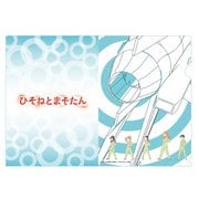 ひそねとまそたん ED クリアファイルセット [キャラクターグッズ]