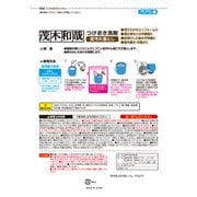 茂木和哉 泥汚れ落とし 1kg [粉末洗剤]