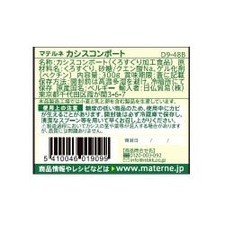 ヨドバシ.com - マテルネ カシス・コンポート 300g 通販【全品無料配達】