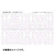 DJI Mavic用 送信機ステッカー PE-DJI-MavicSticker