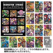 モンスターストライク トレーディング クリアファイル 1個 [コレクショントイ]