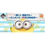 一番くじ 怪盗グルー ミニオンズ SUMMER [くじ]