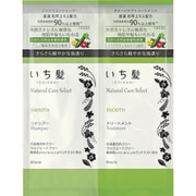 いち髪ナチュラルケアセレクト スムース シャンプー&トリートメント ミニパウチ 10ml+10g