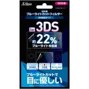 SASP-0460 [3DS用 ブルーライトカットフィルター]