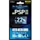 SASP-0462 [PSP用 ブルーライトカットフィルター]