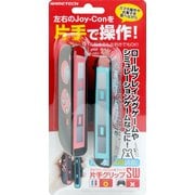 Switch用 片手グリップSW