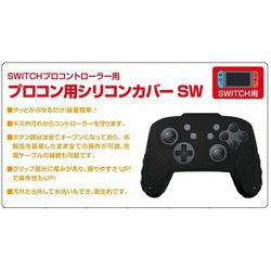 ヨドバシ Com Ism イズム Switchプロコン用 シリコンカバーsw ブラック 通販 全品無料配達