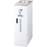 ゴミ箱 飲み残し回収ボックス S2