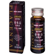 ビタエックスロイヤル内服液 30ml×10本 [第2類医薬品 強壮剤]