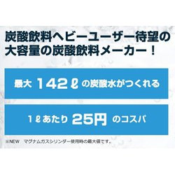 ヨドバシ.com - ドリンクメイト DRM1006 [炭酸水メーカー マグナム