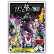 Talosil Games キズナと螢の物語 エピソード2：穢サレシ少年 [ボードゲーム]