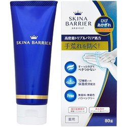 スキンケア クリーム スキナバリア 80g