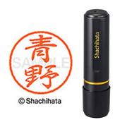 ネーム印 XL-8 0015 ブラック8 青野