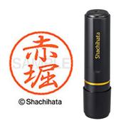 ネーム印 XL-8 0034 ブラック8 赤堀
