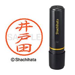 ネーム印 XL-8 0153 ブラック8 井戸田
