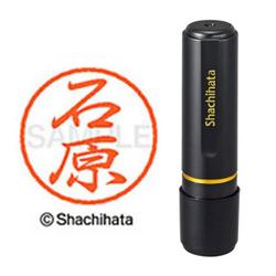 ネーム印 XL-8 0210 ブラック8 石原